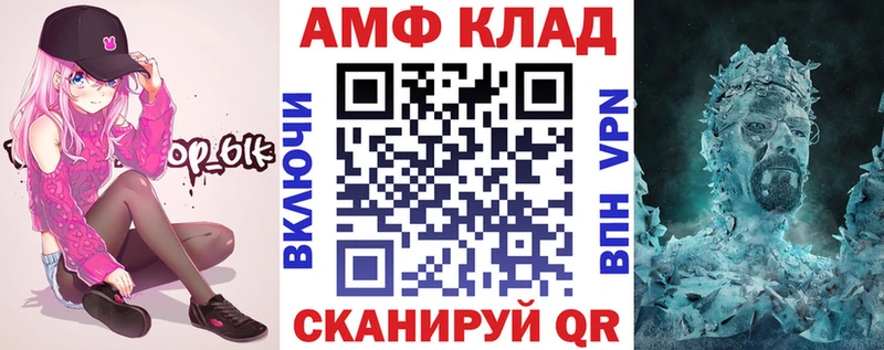 АМФЕТАМИН VHQ как найти Бахчисарай