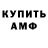 Кодеин Purple Drank Bobshturman Gaming