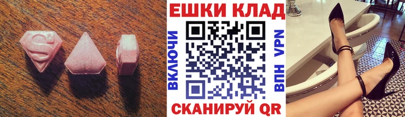 ЭКСТАЗИ MDMA  кракен рабочий сайт  Бахчисарай  где купить  