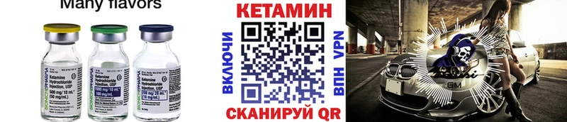 КЕТАМИН VHQ  МЕГА зеркало  Бахчисарай  продажа наркотиков 