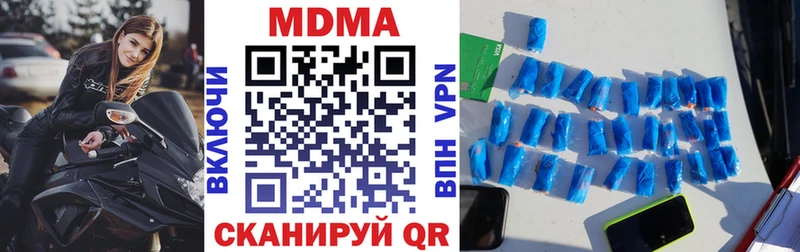 где можно купить наркотик  MEGA ссылки  MDMA Molly  Бахчисарай 