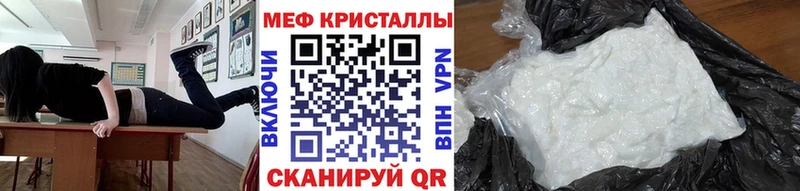 Меф мяу мяу где найти Бахчисарай